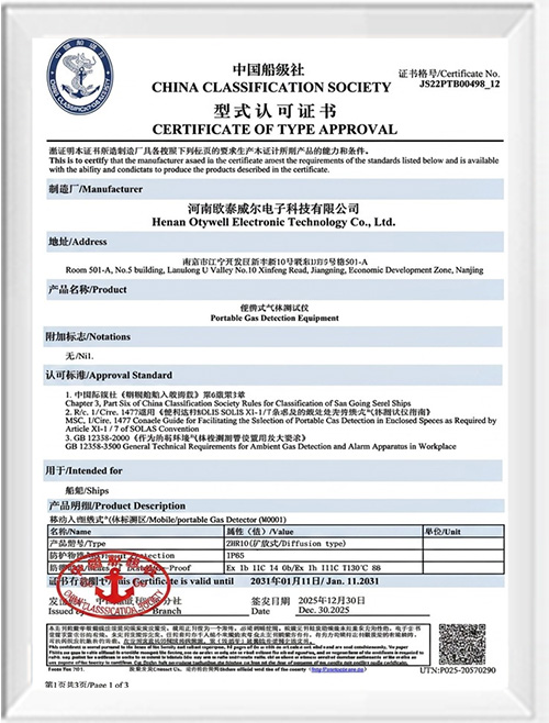 Henan Otywell